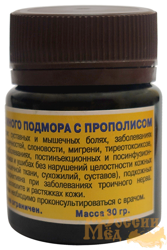 Мазь из пчелиного подмора с прополисом 30 гр